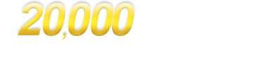 累計20,000人以上のお客様にご満足いただいています！