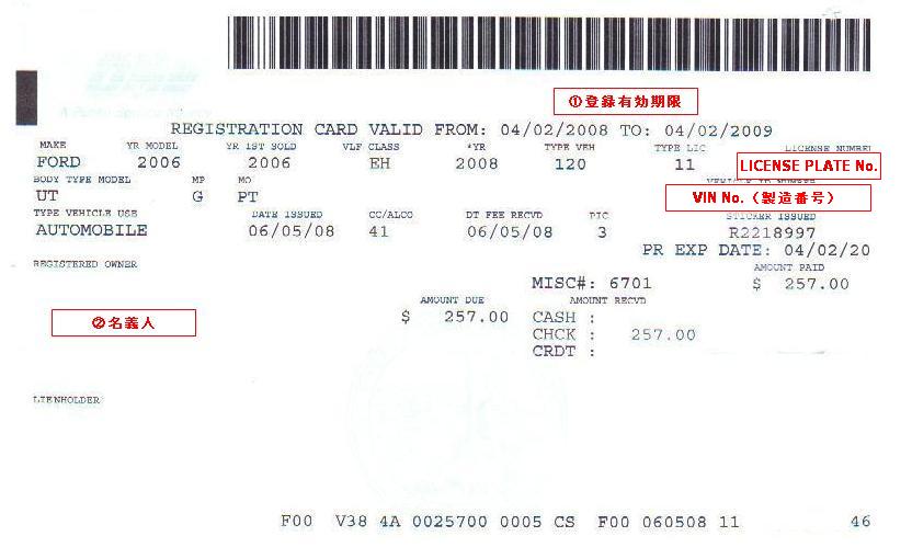 カリフォルニアの車の権利書 Certificate Of Title と登録証 Registration Card について ガリバー Gulliver Usa