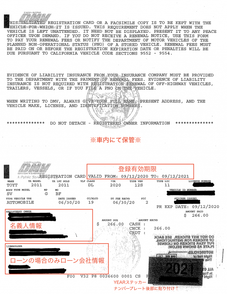 CA州で車を購入する際に必要な書類、説明、注意点まとめ。（案内版） ガリバー[Gulliver USA]