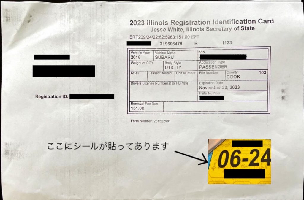 IL州のRegistration、Emission Test ガリバー[Gulliver USA]
